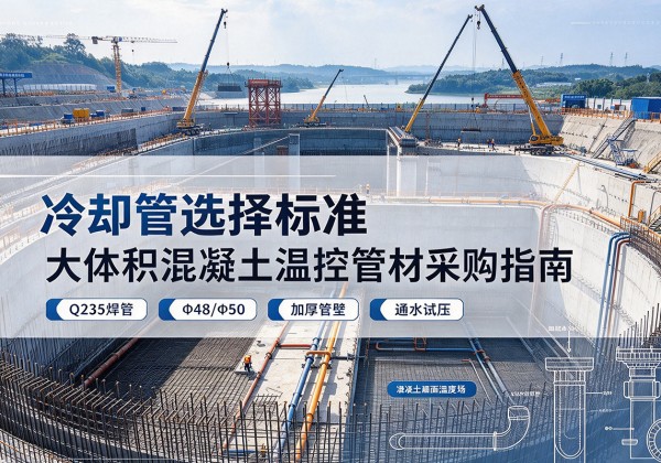 容县冷却管选择标准